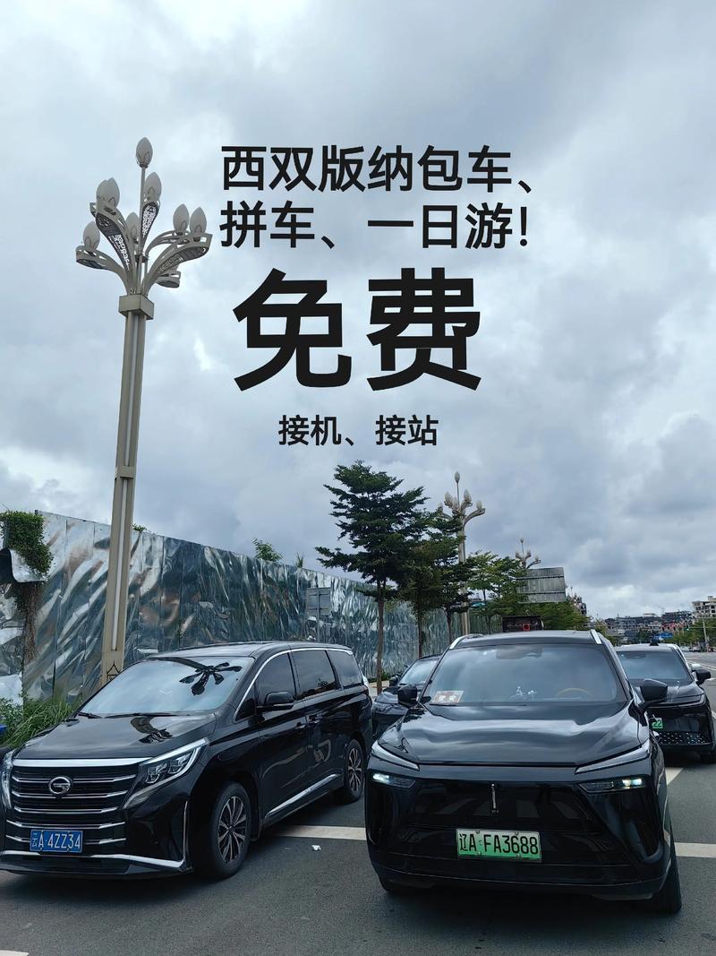 西双版纳：体验异域风华的便捷之选